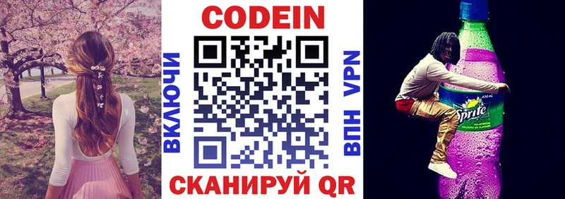 Кодеиновый сироп Lean напиток Lean (лин)  где найти   Свободный 