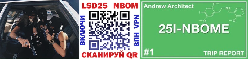 Марки NBOMe 1,8мг  Свободный 